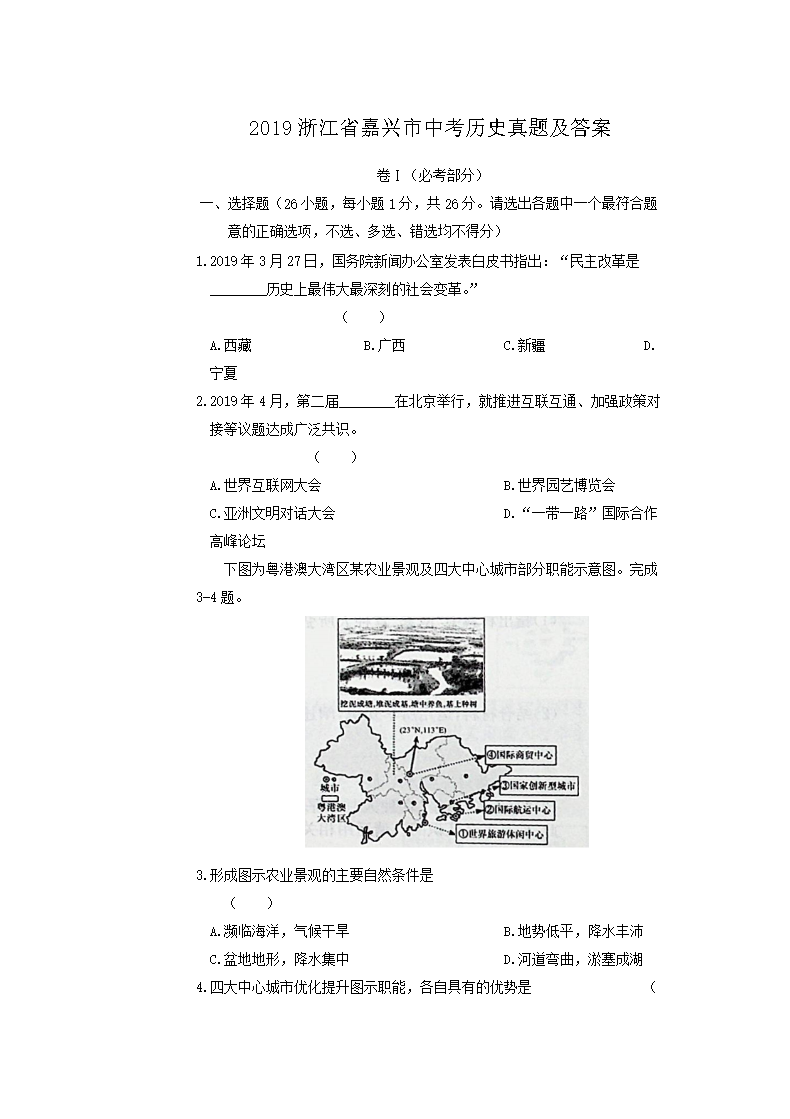 2019�㽭ʡ�������п���ʷ���⼰��