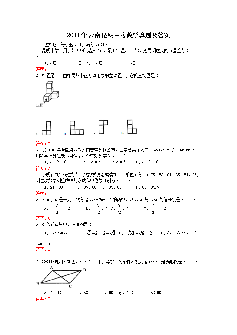 2011�����������п���ѧ���⼰��