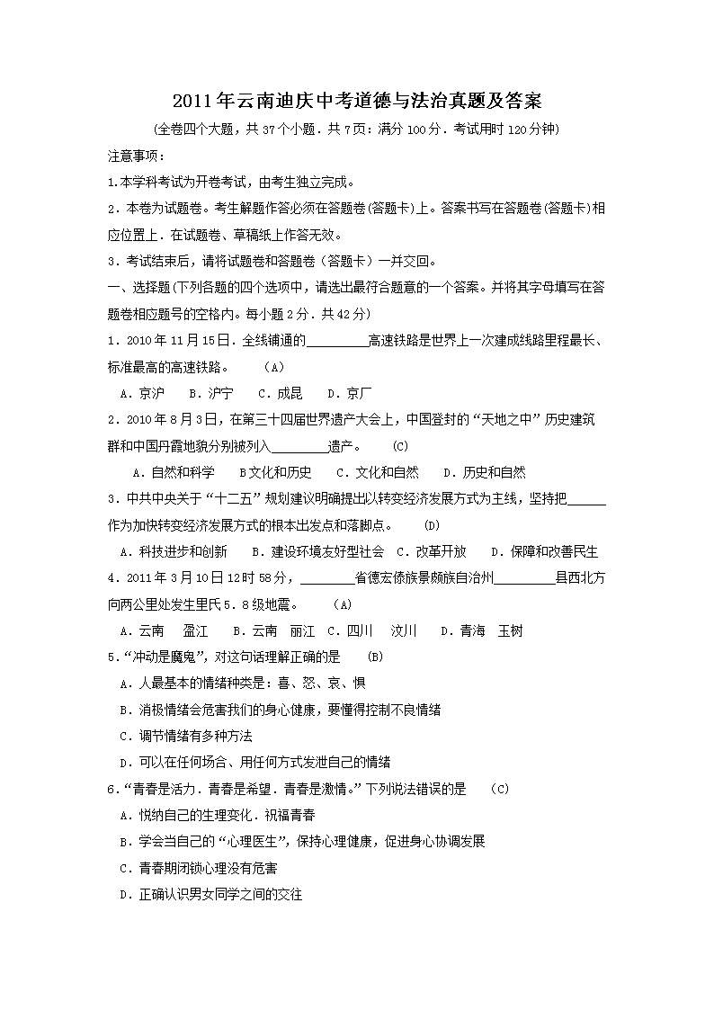 2011�����ϵ����п������뷨�����⼰��