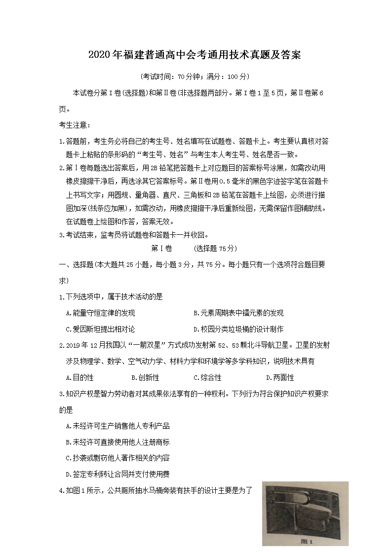 2020�긣����ͨ���лῼͨ�ü������⼰��