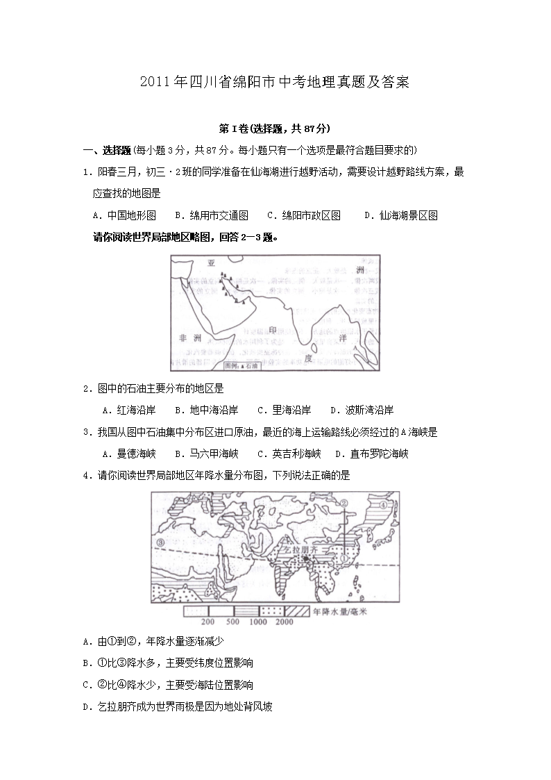 2011���Ĵ�ʡ�������п��������⼰��