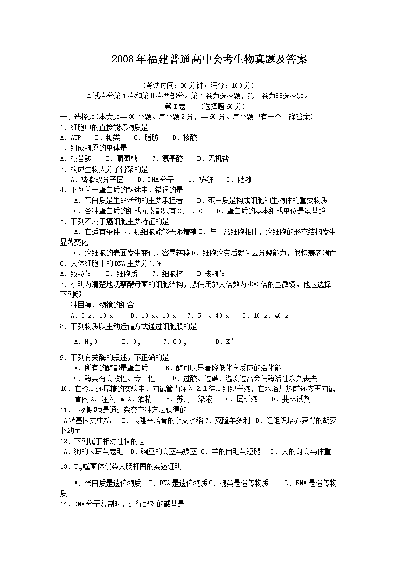 2008�긣����ͨ���лῼ�������⼰��