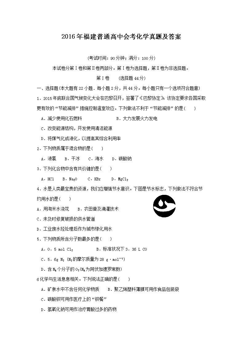 2016�긣����ͨ���лῼ��ѧ���⼰��