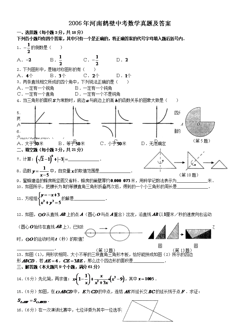 2006����Ϻױ��п���ѧ���⼰��