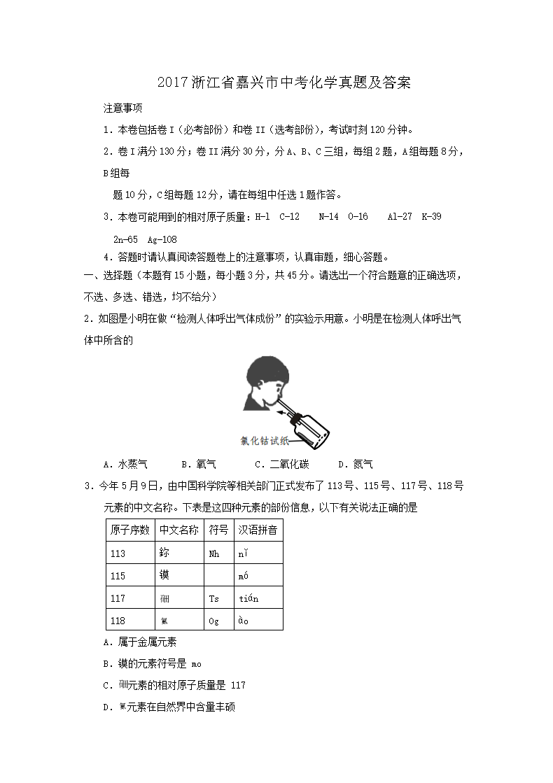 2017�㽭ʡ�������п���ѧ���⼰��