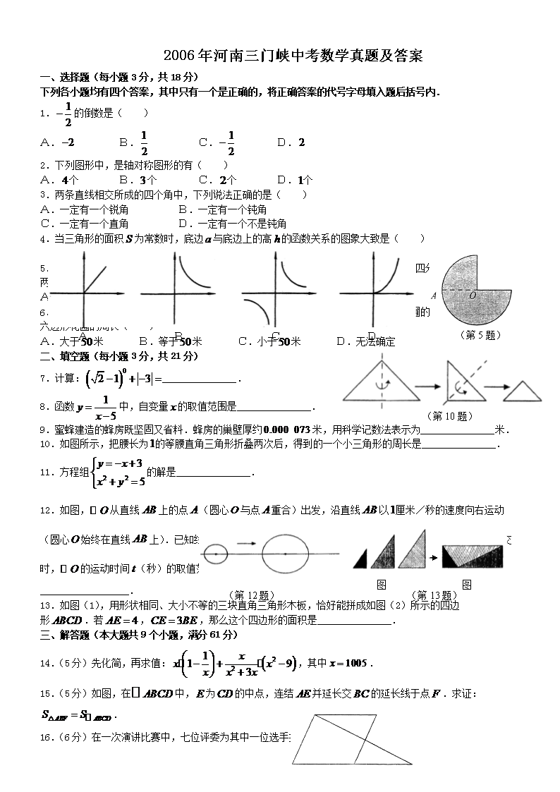 2006���������Ͽ�п���ѧ���⼰��
