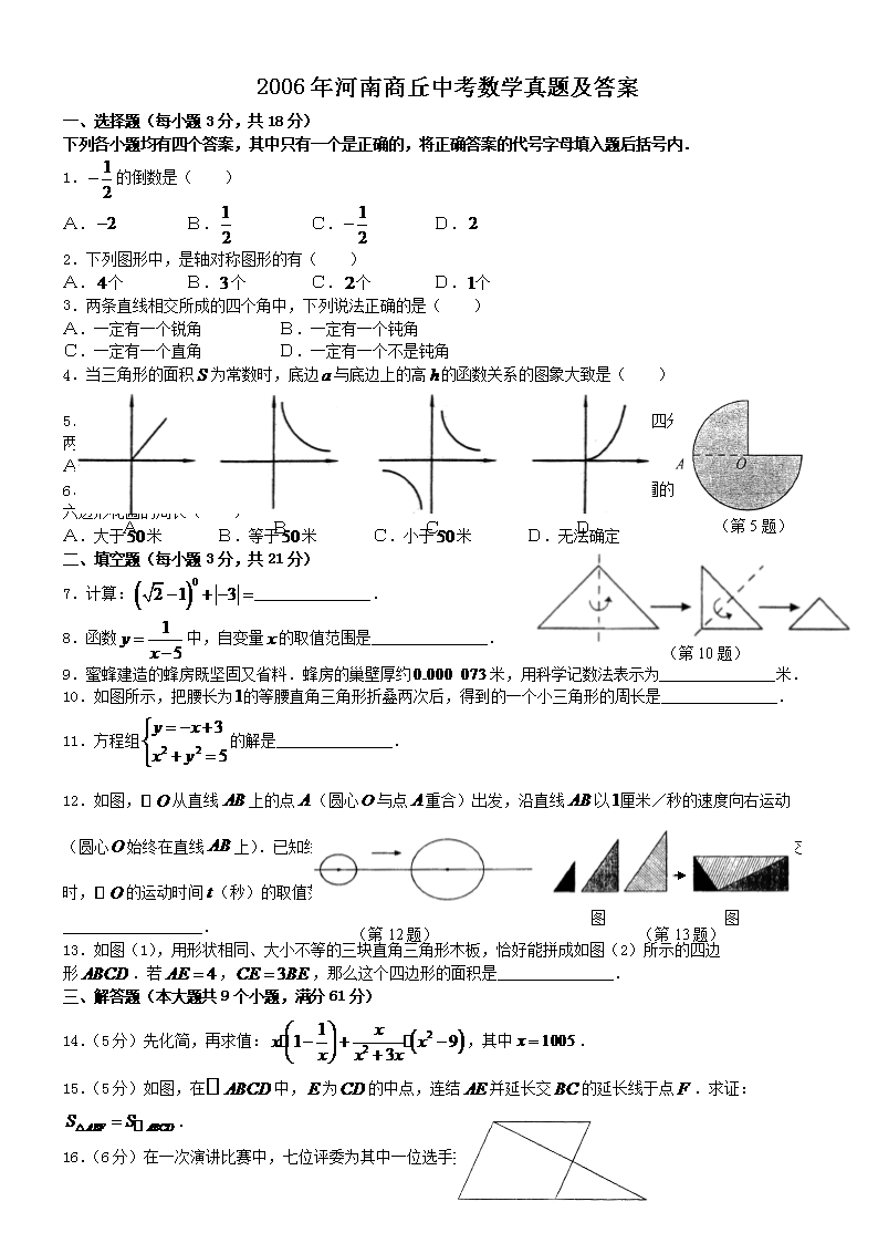 2006����������п���ѧ���⼰��