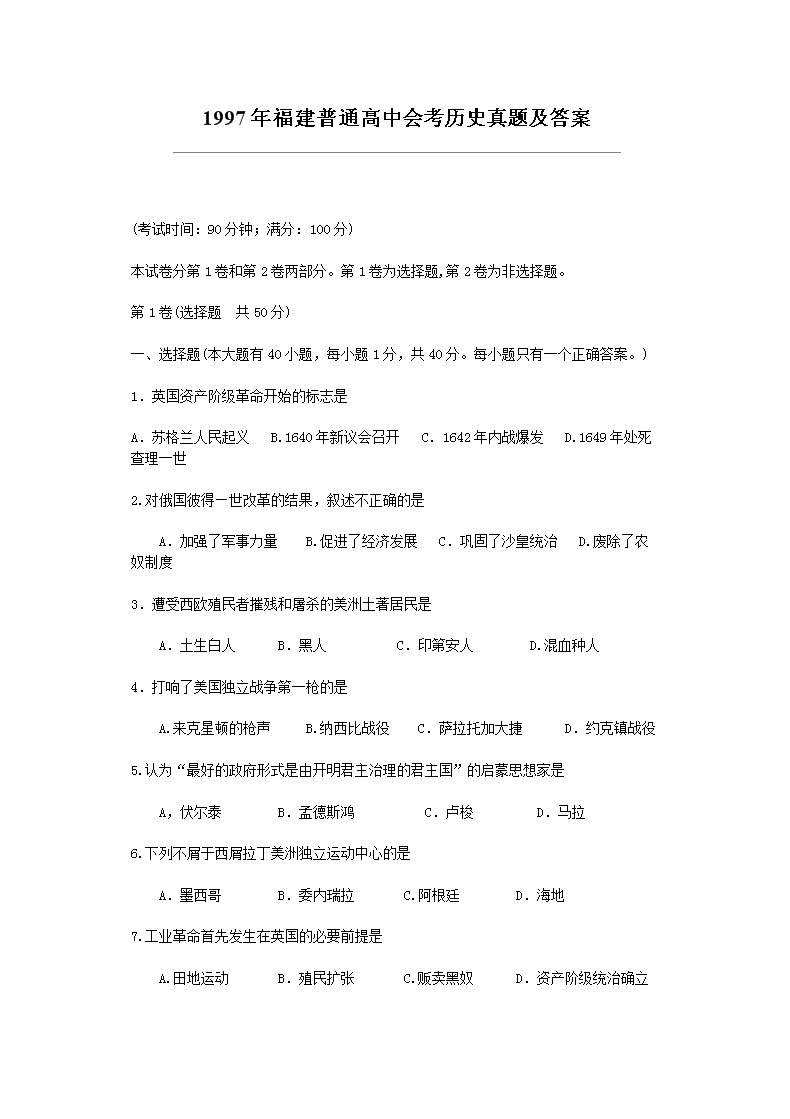 1997�긣����ͨ���лῼ��ʷ���⼰��