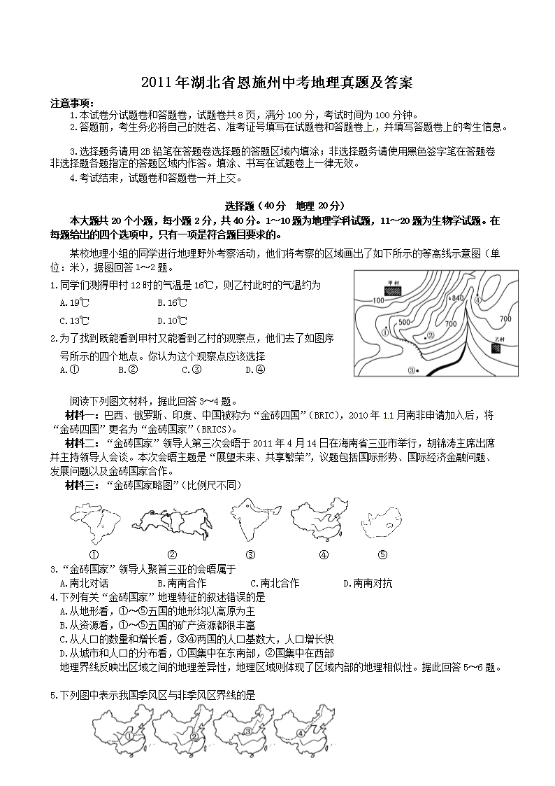 2011�����ʡ��ʩ���п��������⼰��