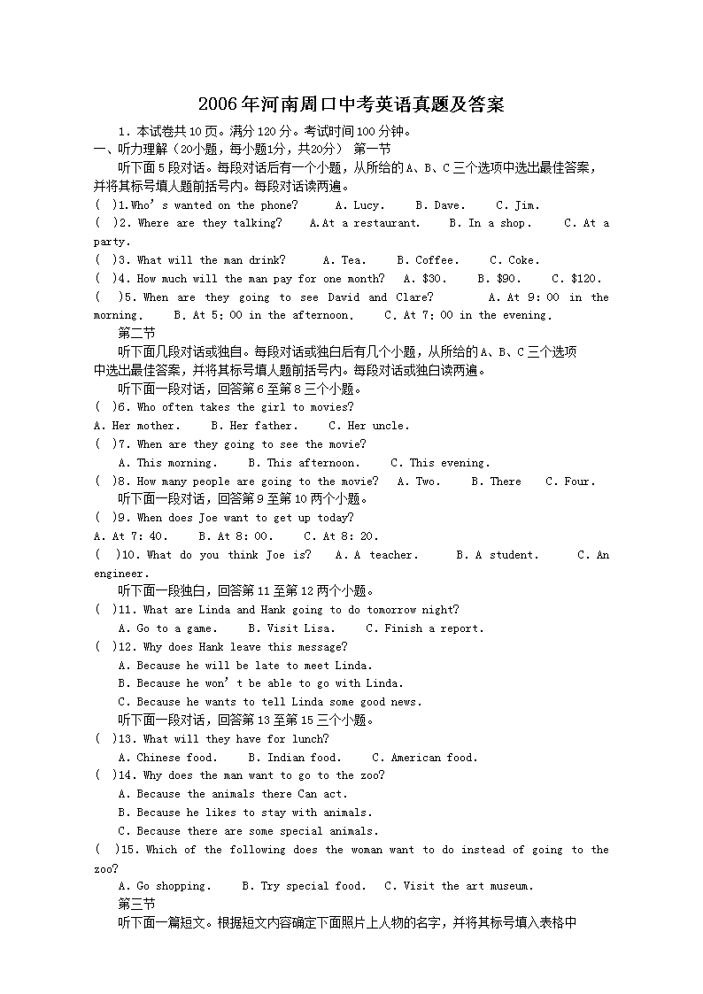 2006年河南周口中考英语真题及答案