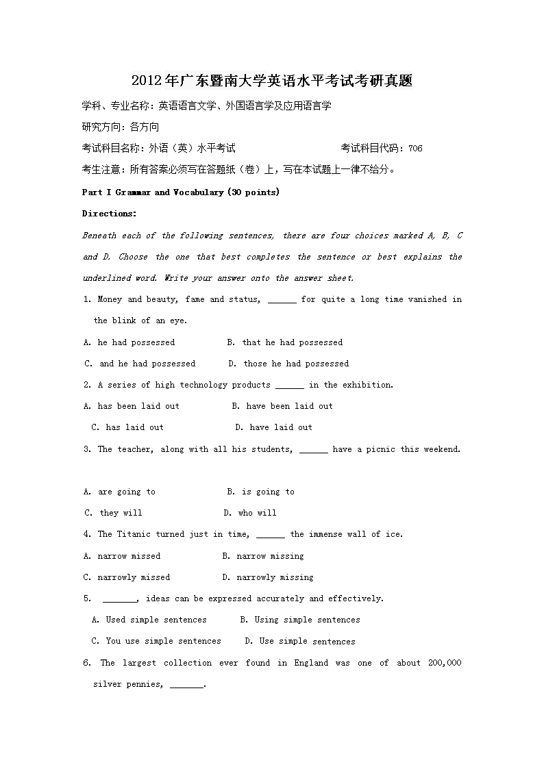 2012��㶫���ϴ�ѧӢ��ˮƽ���Կ�������