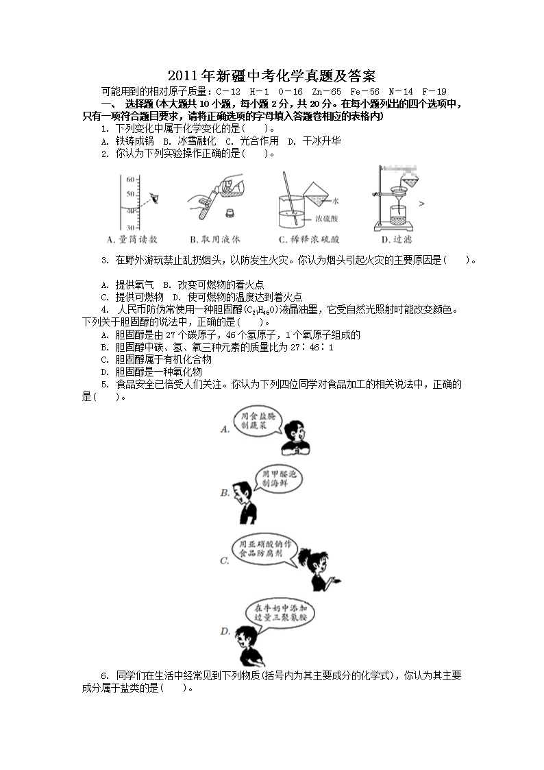 2011���½��п���ѧ���⼰��