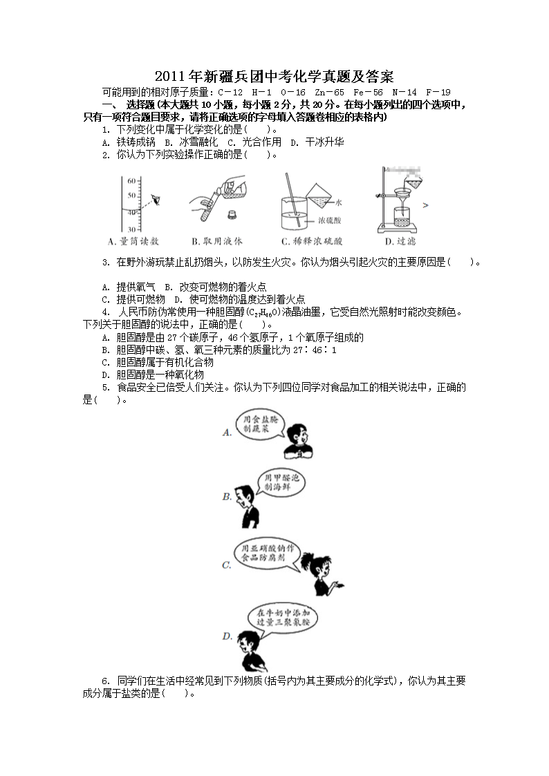 2011���½������п���ѧ���⼰��