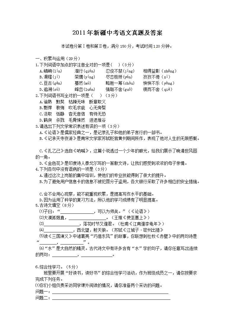 2011���½��п��������⼰��