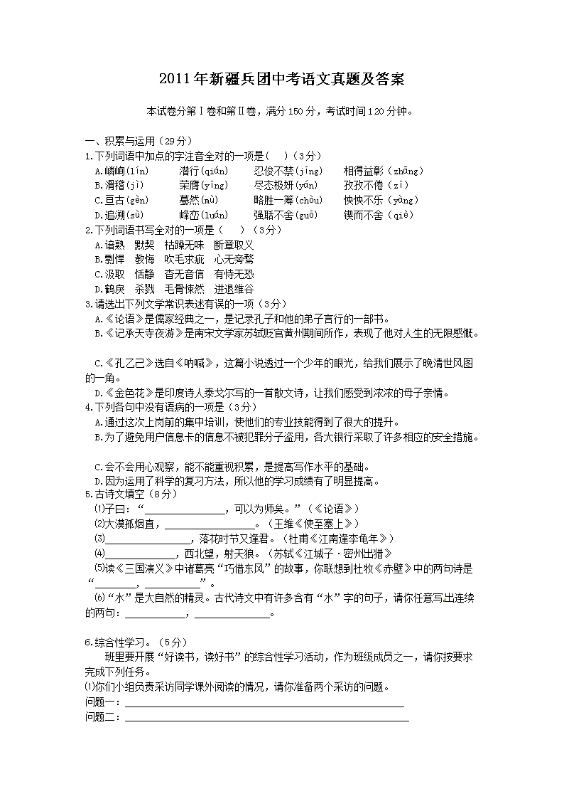 2011���½������п��������⼰��