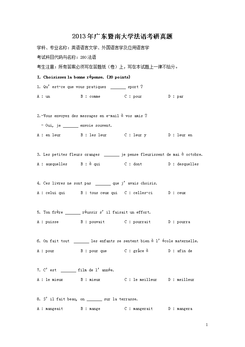 2013��㶫���ϴ�ѧ���￼������