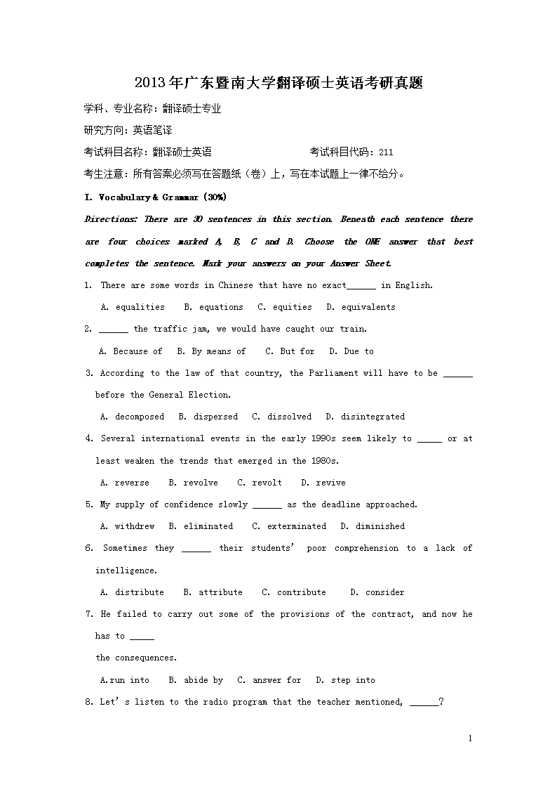 2013��㶫���ϴ�ѧ����˶ʿӢ�￼������