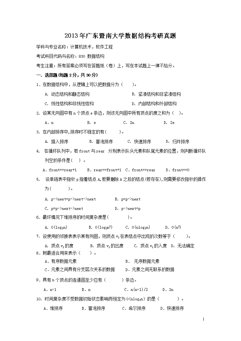 2013V|ϴW(xu)(sh)(j)Y(ji)(gu)}
