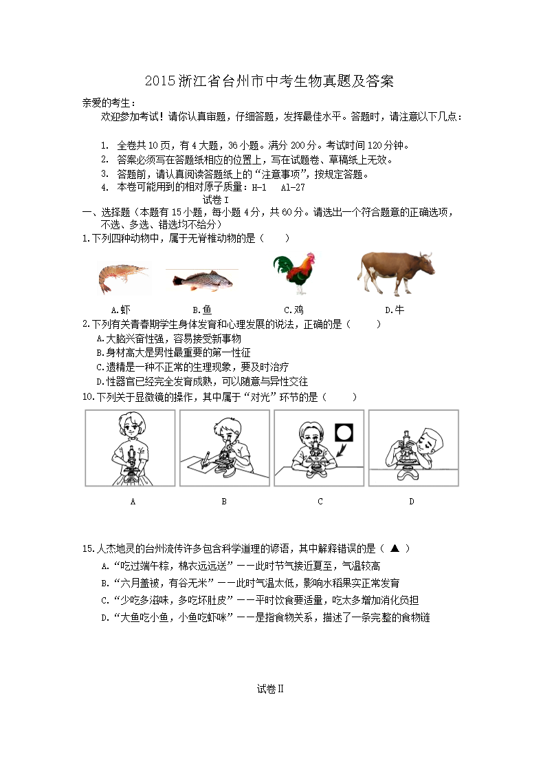 2015�㽭ʡ̨�����п��������⼰��