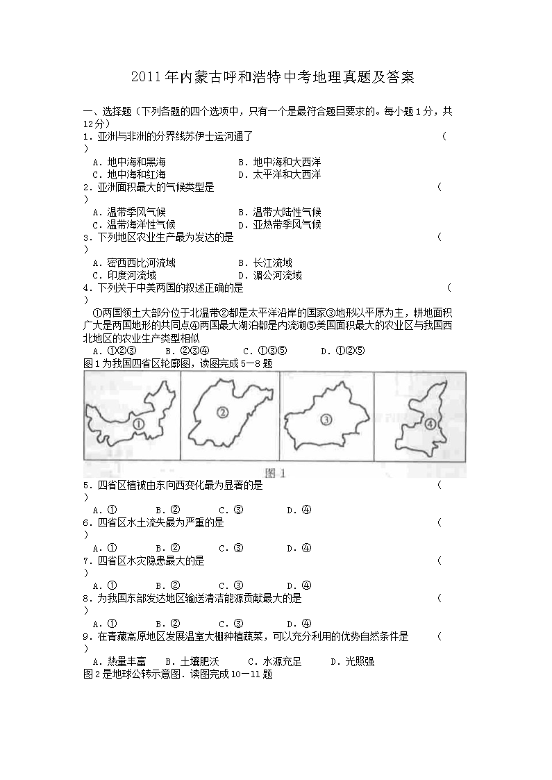 2011�����ɹź��ͺ����п��������⼰��