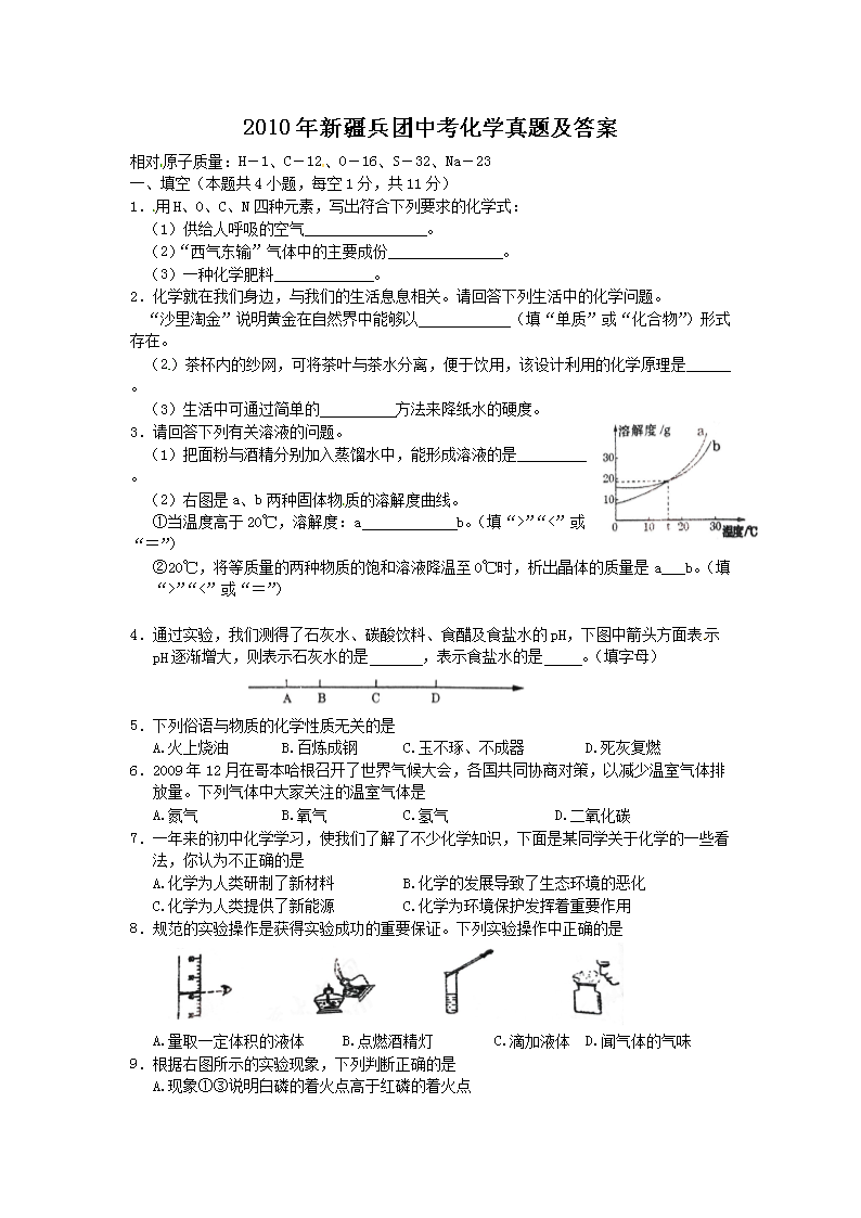 2010���½������п���ѧ���⼰��