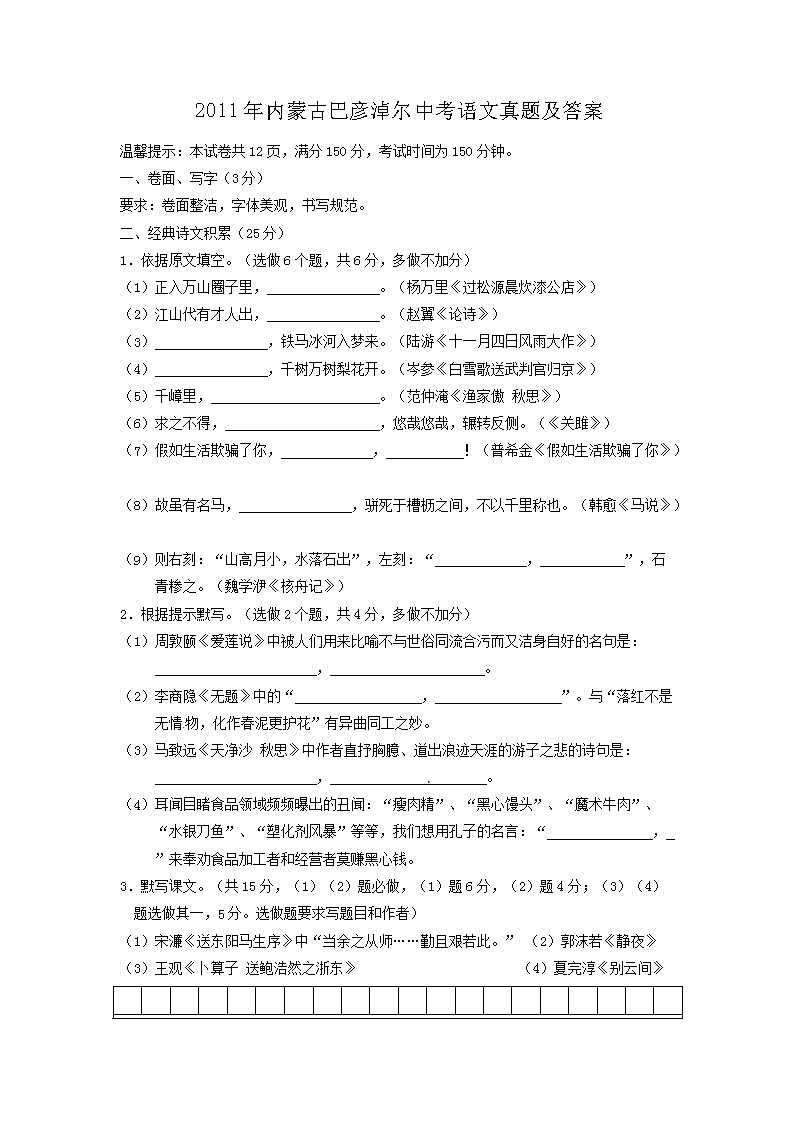 2011�����ɹŰ����׶��п��������⼰��