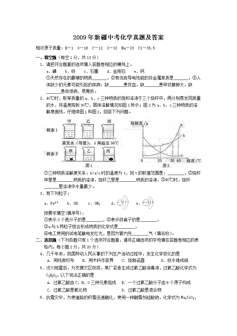 2009���½��п���ѧ���⼰��