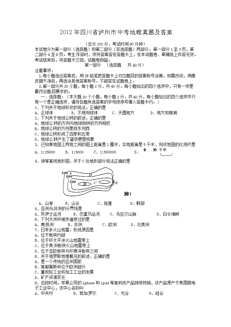 2012���Ĵ�ʡ�������п��������⼰��