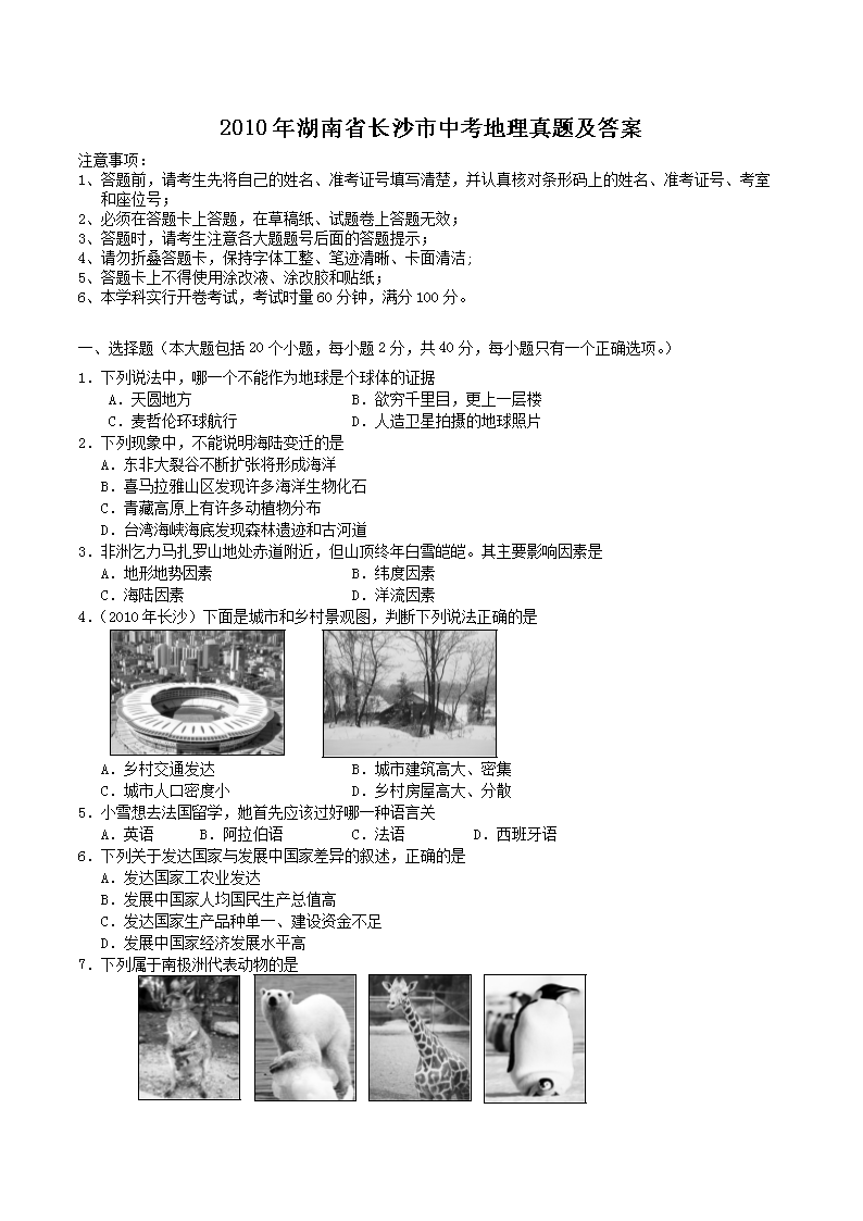 2010�����ʡ��ɳ���п��������⼰��