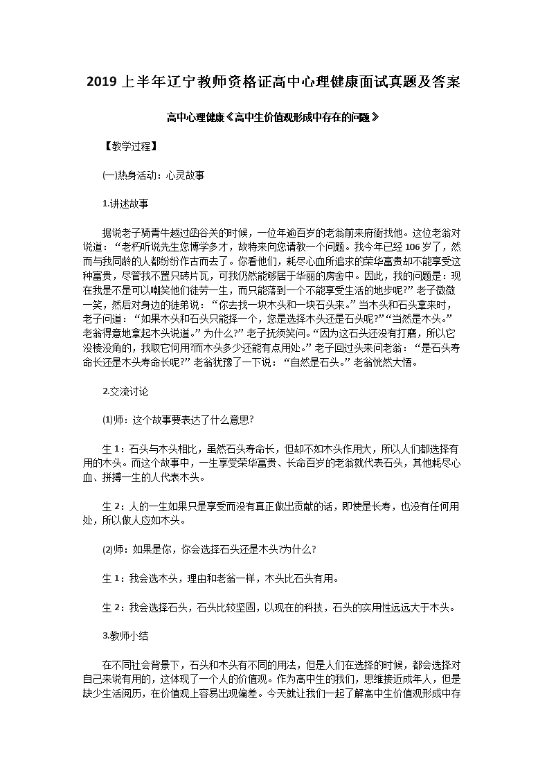 2019�ϰ���������ʦ�ʸ�֤�������������������⼰��