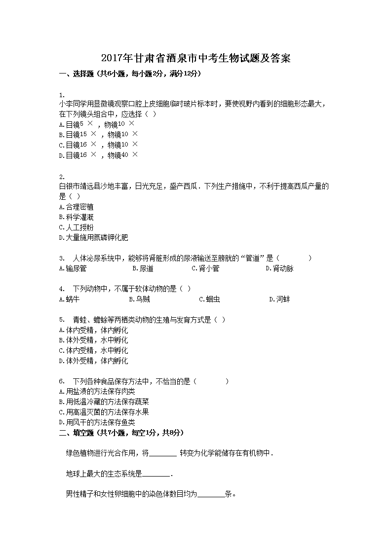 2017�����ʡ��Ȫ���п��������⼰��