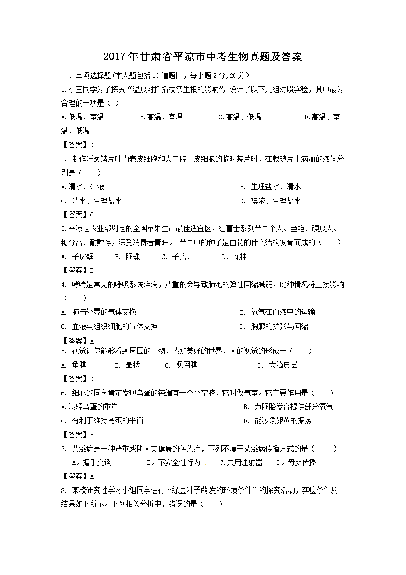 2017�����ʡƽ�����п��������⼰��