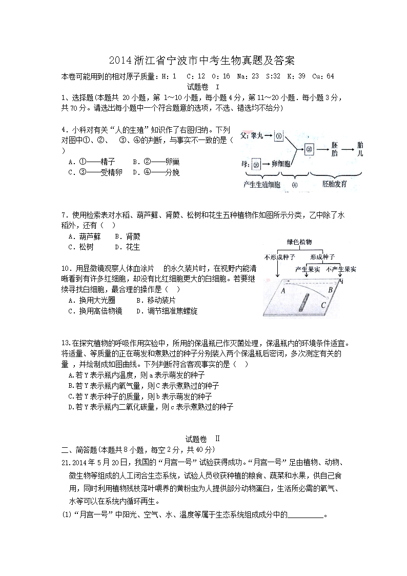 2014�㽭ʡ�������п��������⼰��