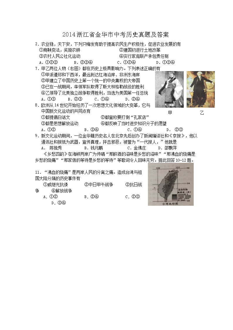 2014㽭ʡAпvʷ}