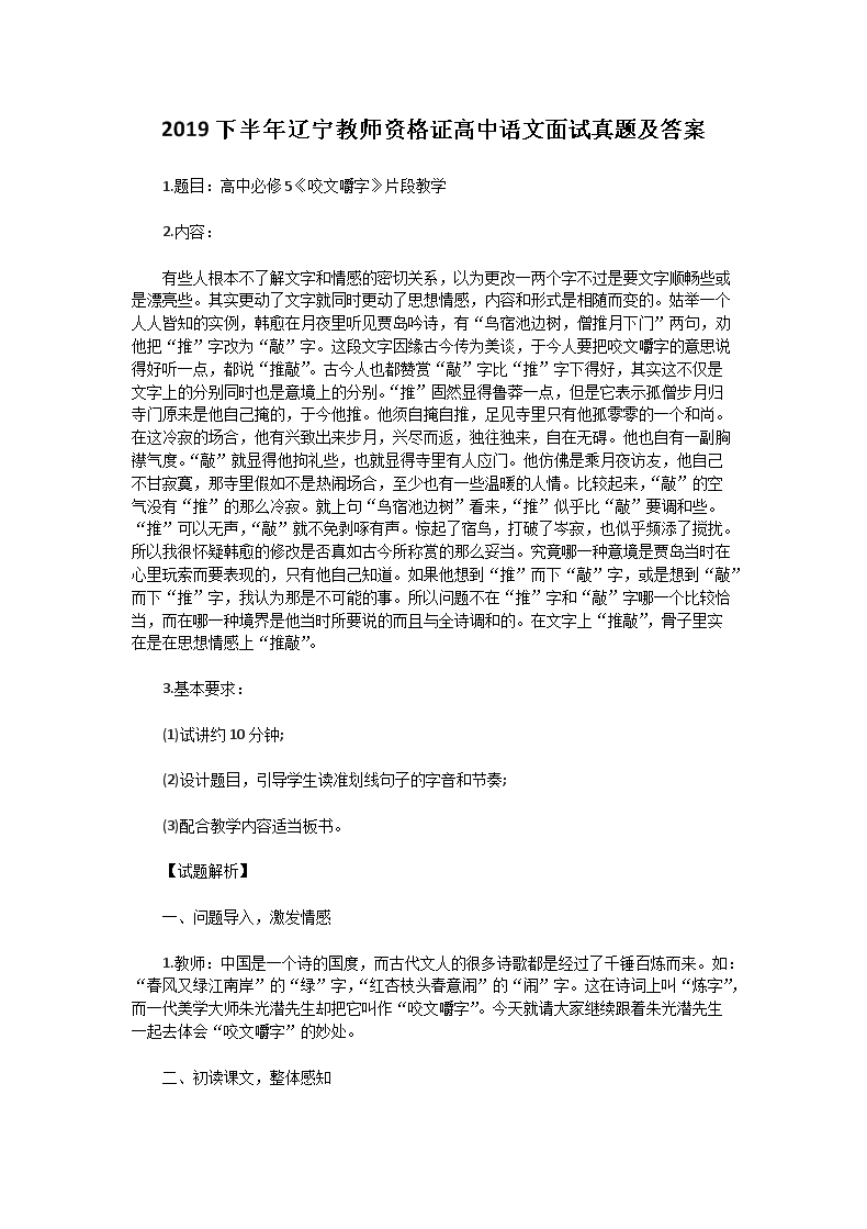 2019�°���������ʦ�ʸ�֤���������������⼰��