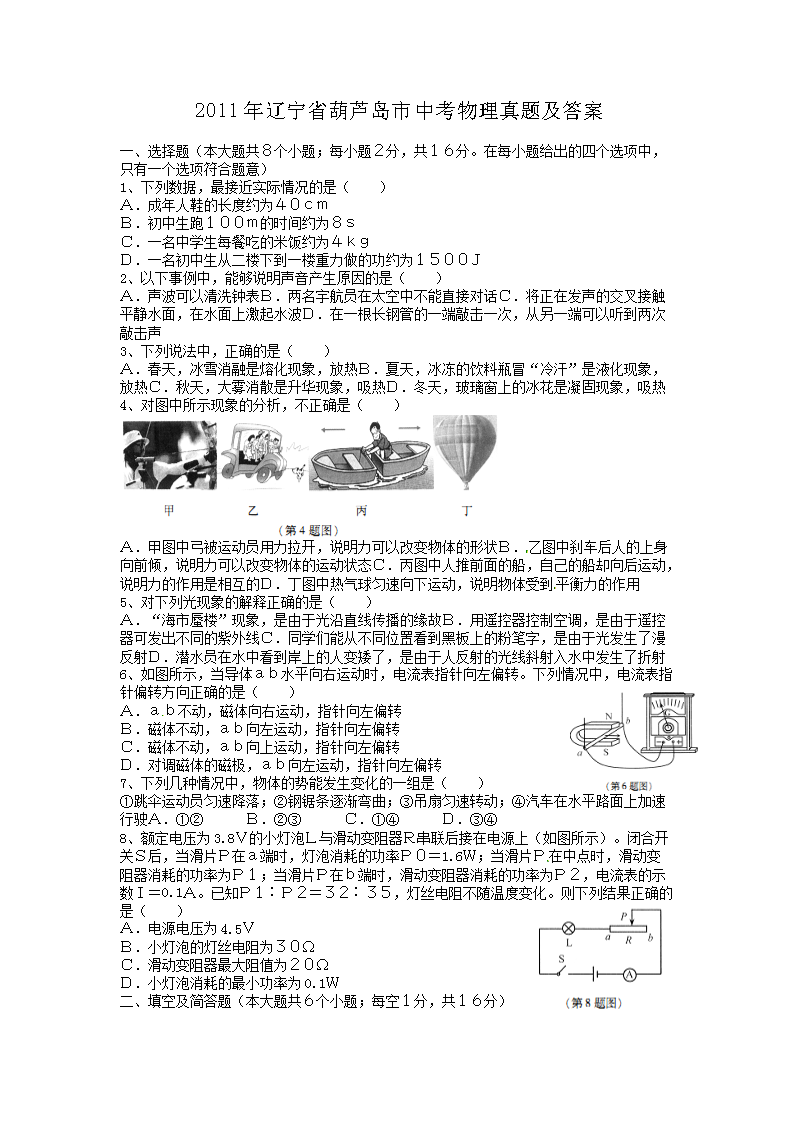 2011������ʡ��«�����п��������⼰��