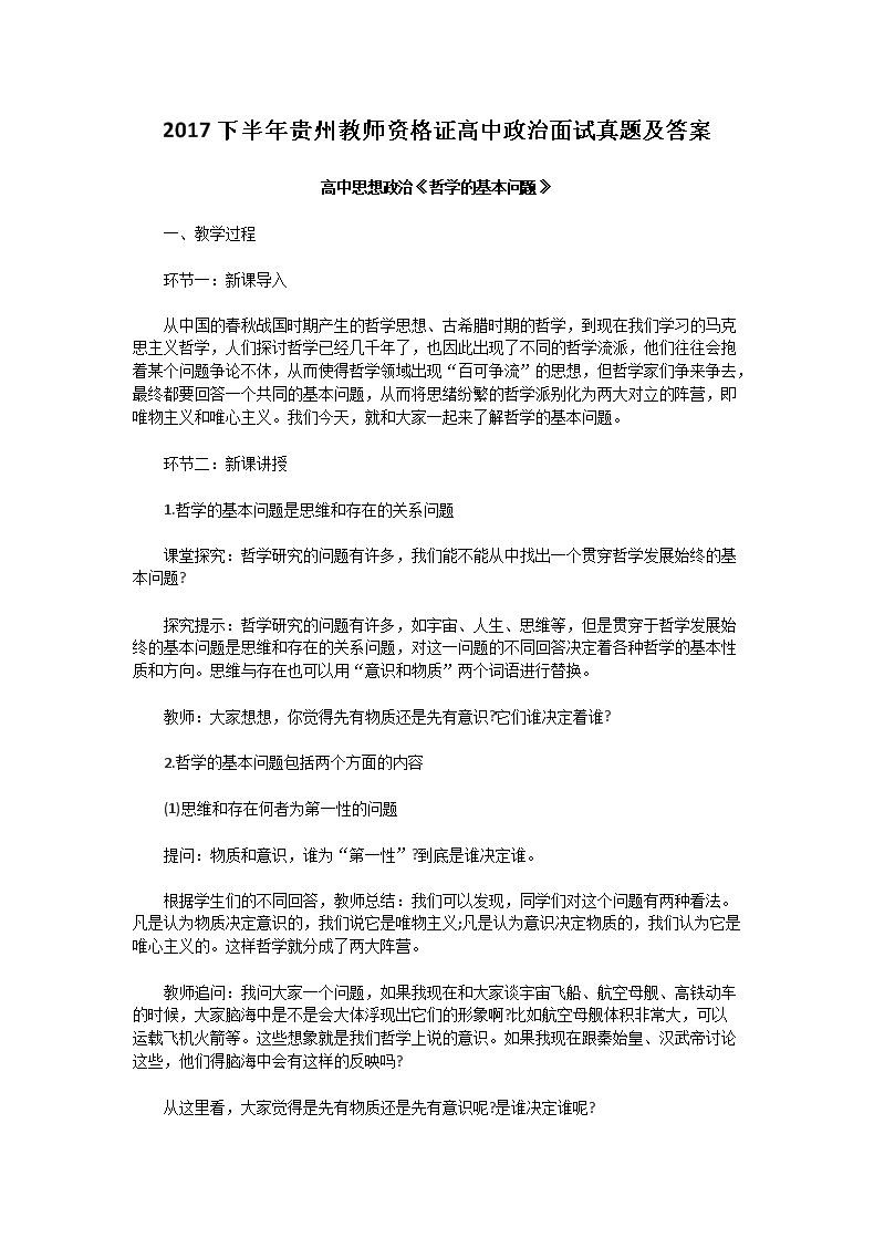 2017�°�����ݽ�ʦ�ʸ�֤���������������⼰��