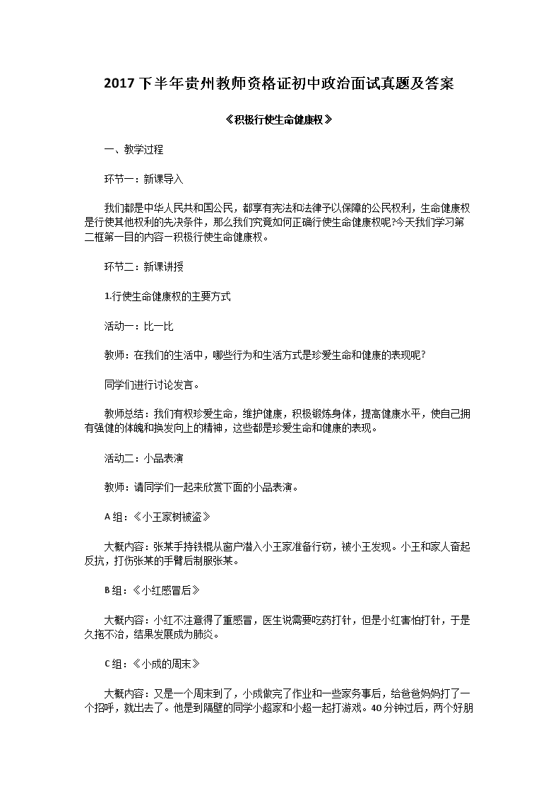 2017�°�����ݽ�ʦ�ʸ�֤���������������⼰��