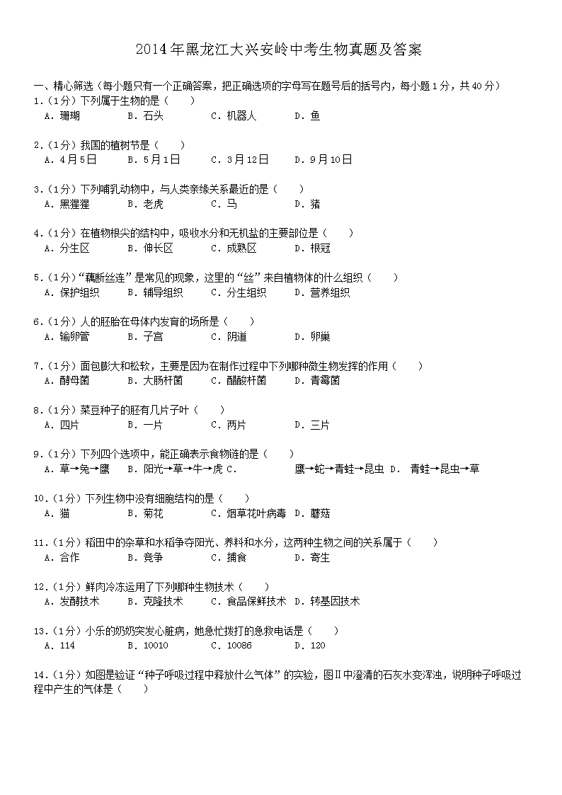 2014����������˰����п��������⼰��