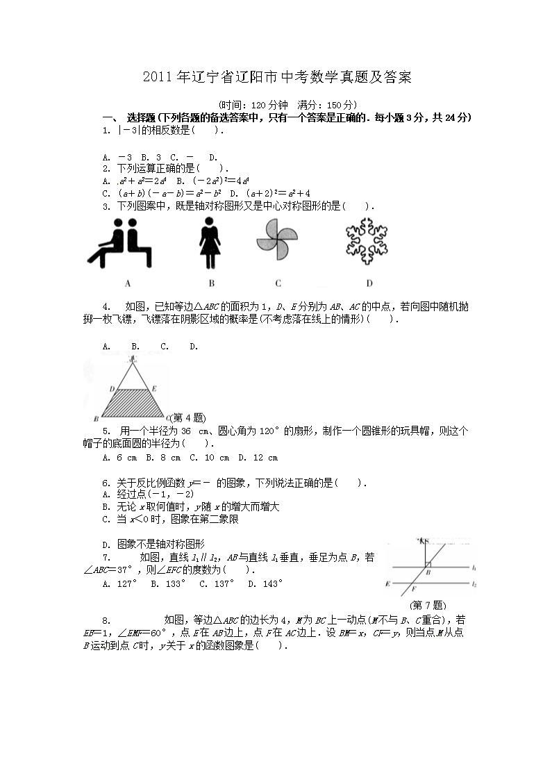 2011������ʡ�������п���ѧ���⼰��