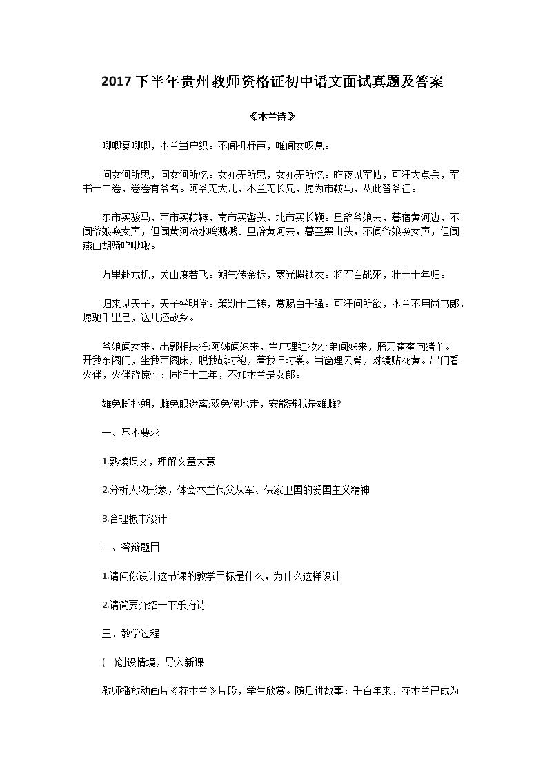 2017�°�����ݽ�ʦ�ʸ�֤���������������⼰��