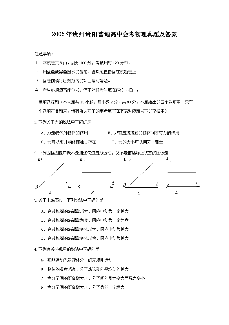 2006����ݹ�����ͨ���лῼ�������⼰��