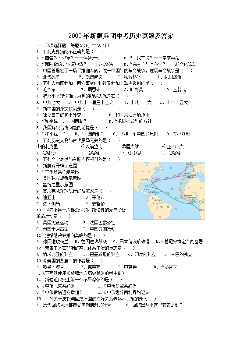 2009���½������п���ʷ���⼰��