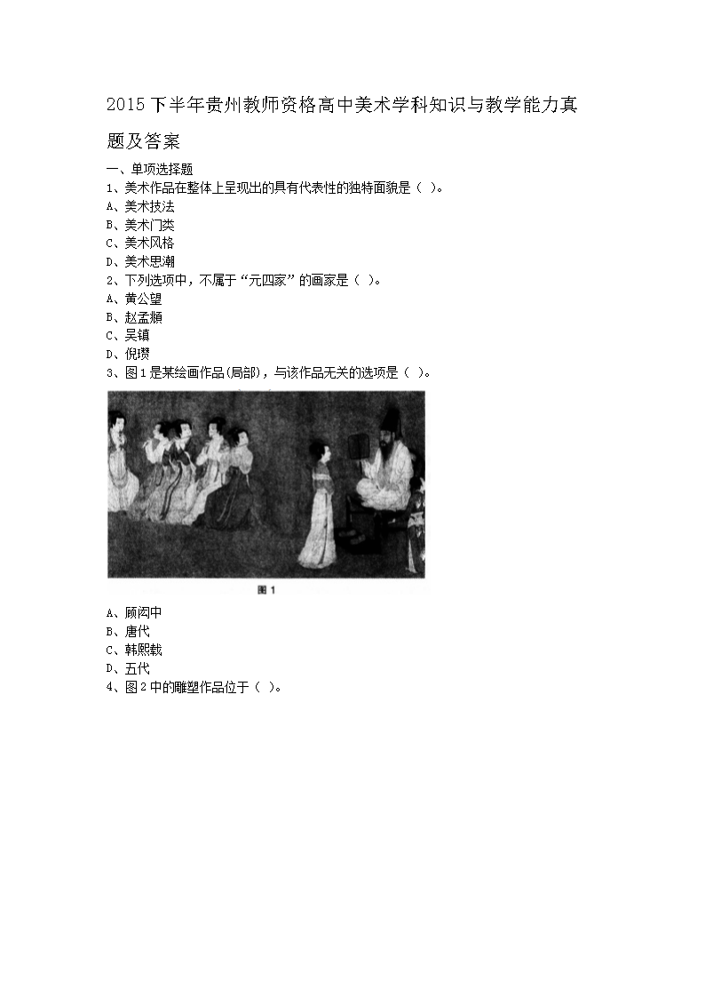 2015�°�����ݽ�ʦ�ʸ��������ѧ��֪ʶ���ѧ�������⼰��