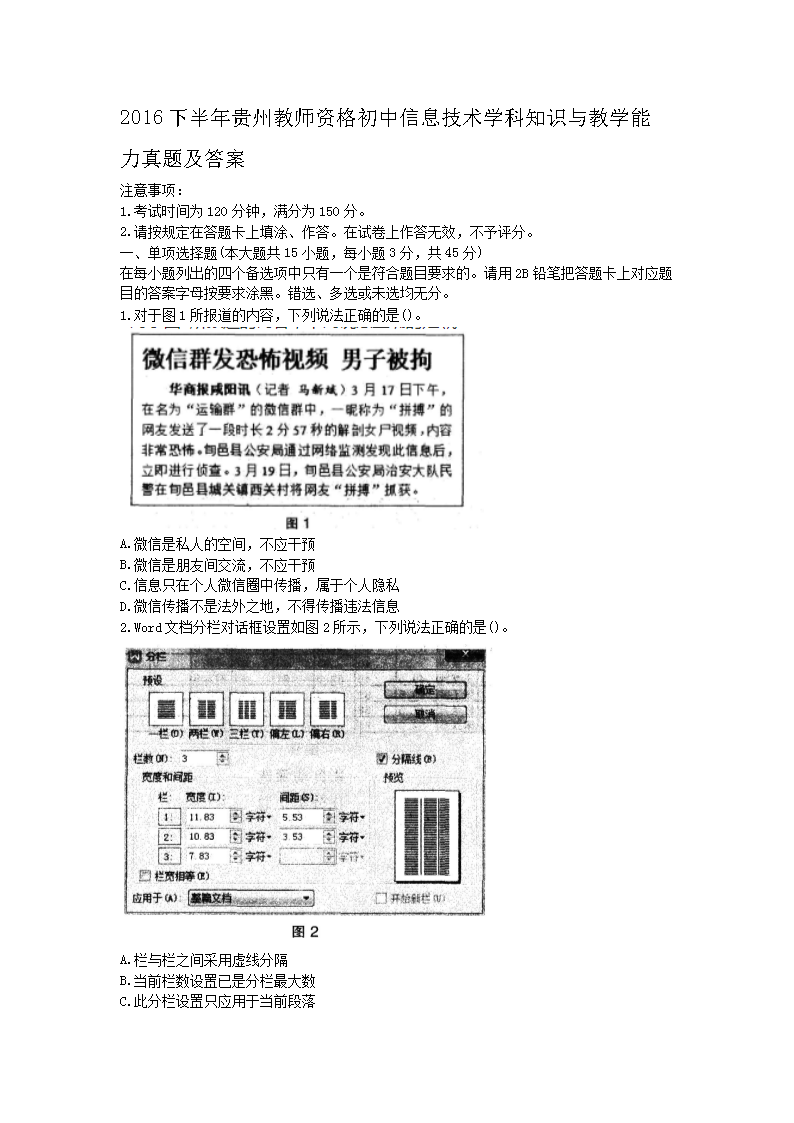 2016�°�����ݽ�ʦ�ʸ������Ϣ����ѧ��֪ʶ���ѧ�������⼰��