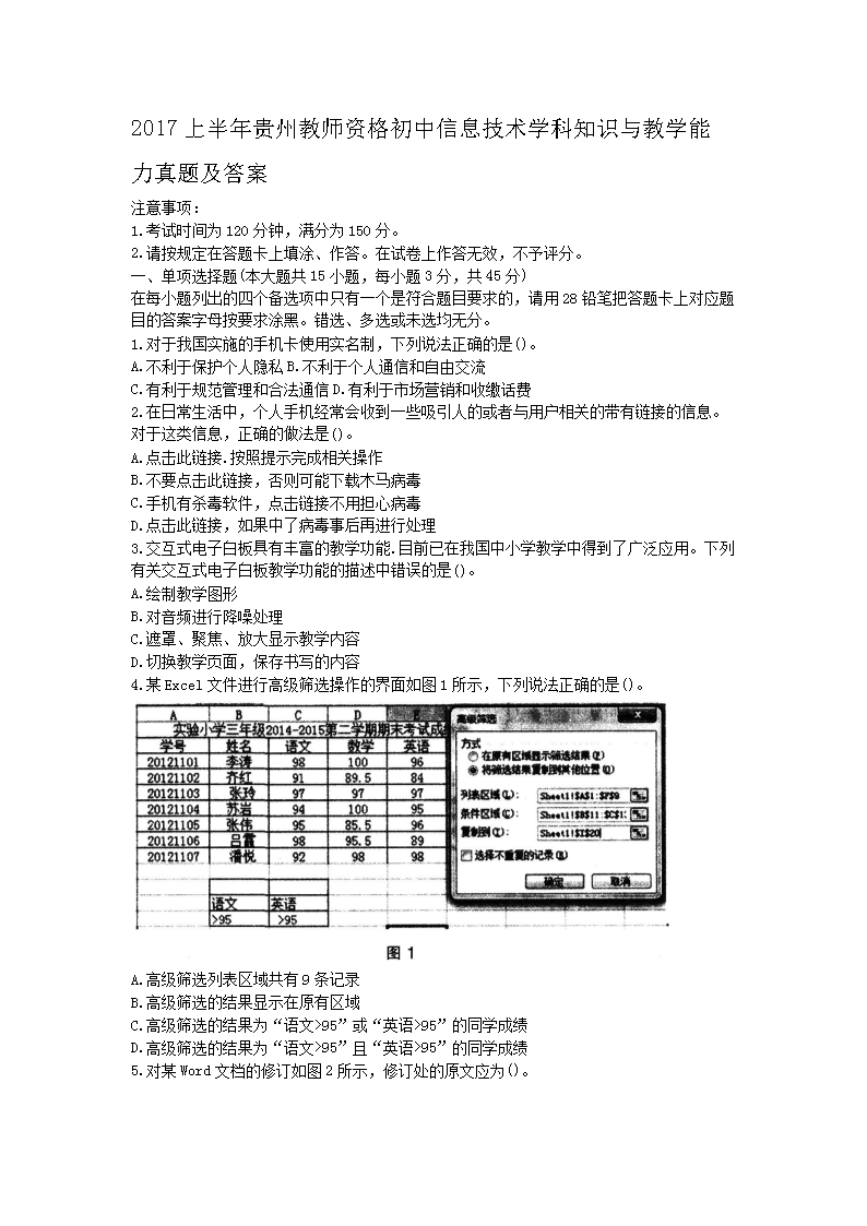 2017�ϰ�����ݽ�ʦ�ʸ������Ϣ����ѧ��֪ʶ���ѧ�������⼰��