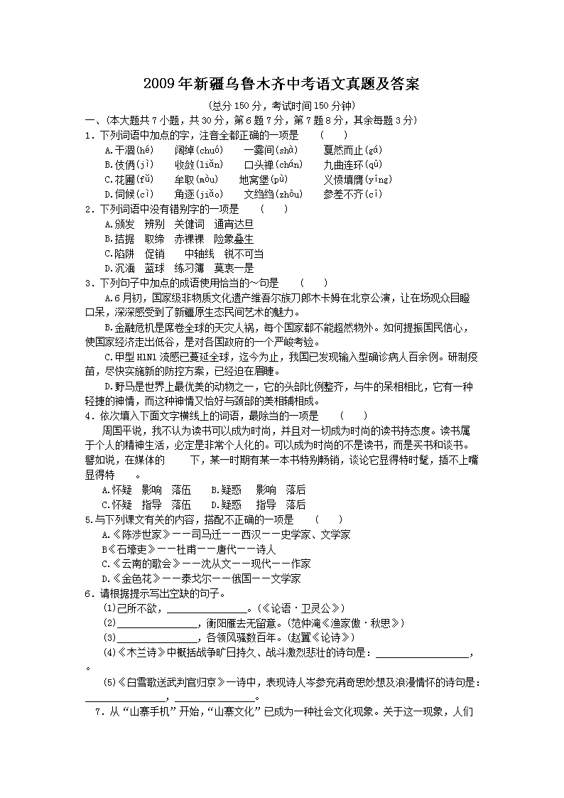 2009���½���³ľ���п��������⼰��