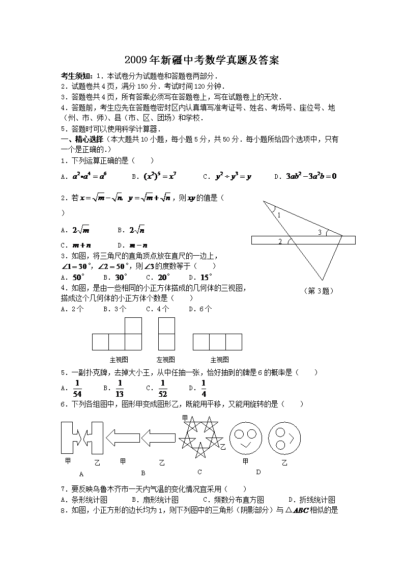 2009���½��п���ѧ���⼰��
