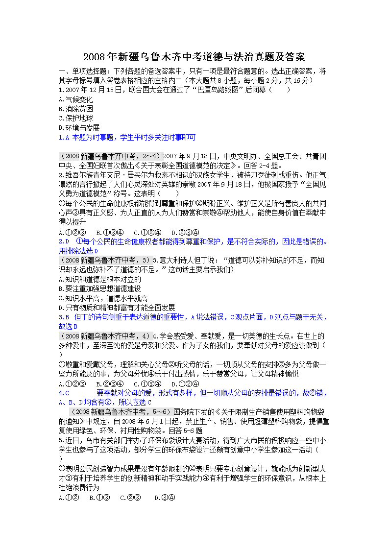 2008���½���³ľ���п������뷨�����⼰��