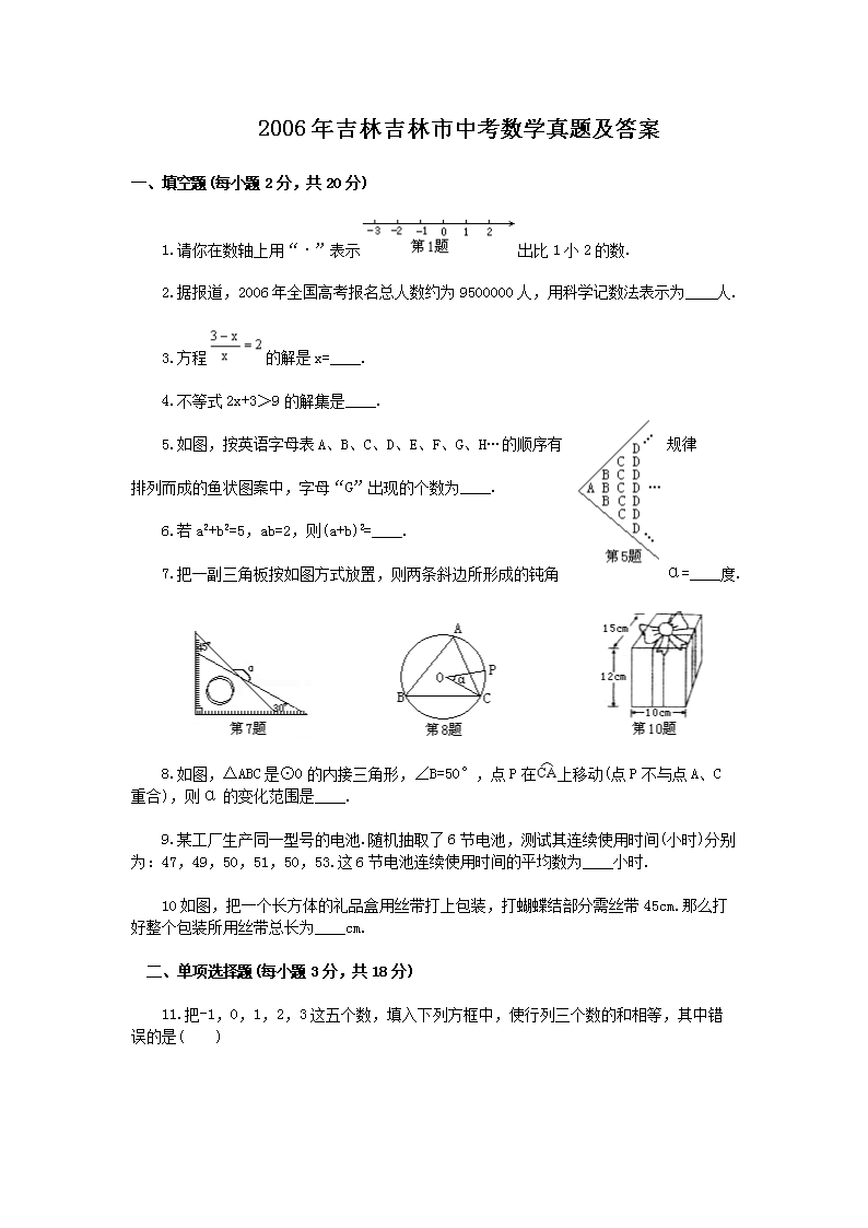 2006�꼪�ּ������п���ѧ���⼰��